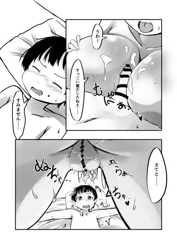 [Wolf Ameno] Wana kara Tasuketa Tanuki-san ga Muchimuchi Onee-san ni Henshin shite Echiechi Ongaeshishi ni Kita. Fhentai - Page 20