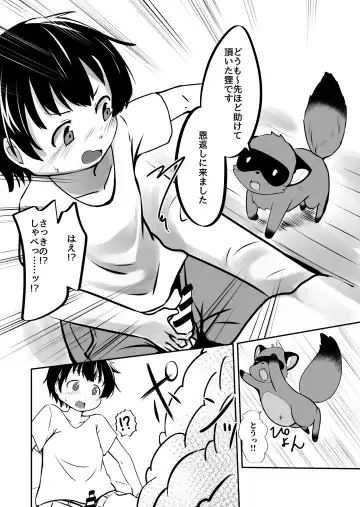 [Wolf Ameno] Wana kara Tasuketa Tanuki-san ga Muchimuchi Onee-san ni Henshin shite Echiechi Ongaeshishi ni Kita. Fhentai - Page 7