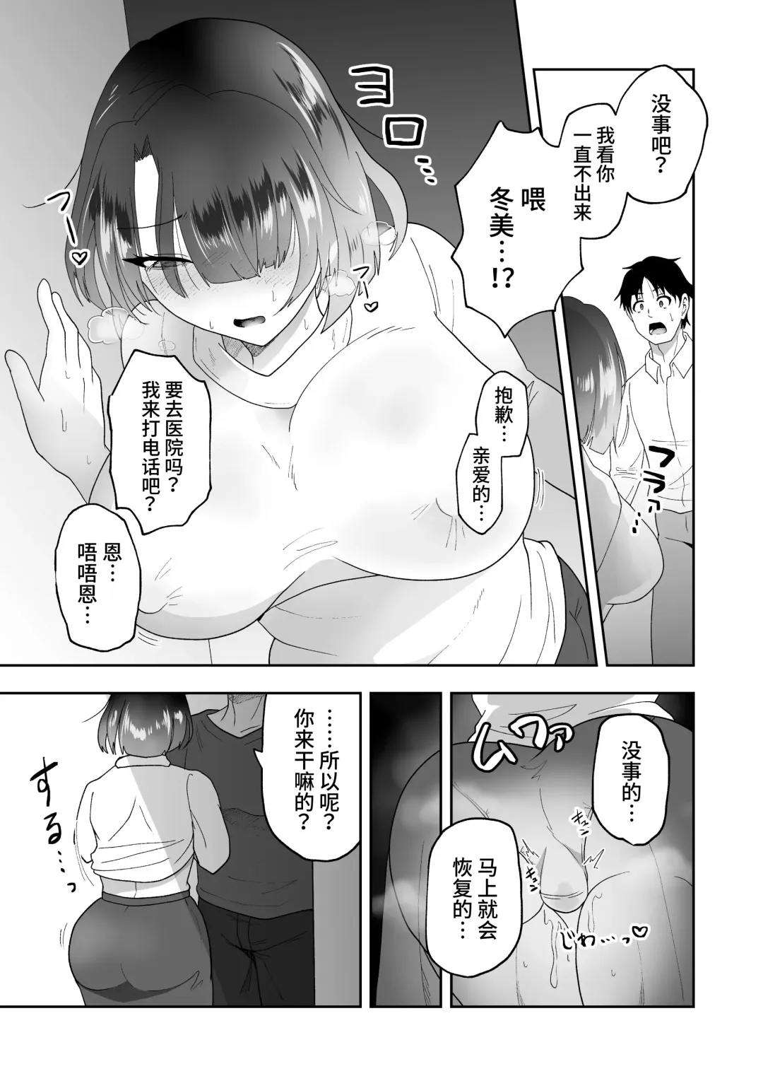 [Maru 1-ko] Otto no Tame ni Karada o Utta Tsuma ga Mesu Ochi Fhentai - Page 21
