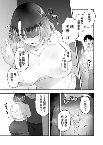 [Maru 1-ko] Otto no Tame ni Karada o Utta Tsuma ga Mesu Ochi Fhentai - Page 21