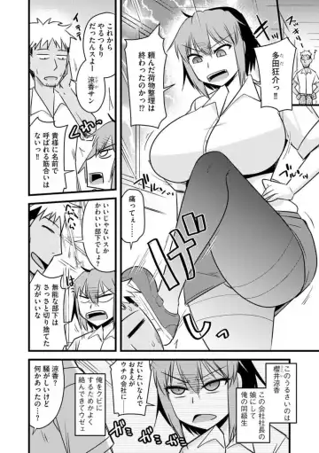 [Kamiya Ogawa] Fukushū NTR kanpanī 1 Fhentai - Page 4