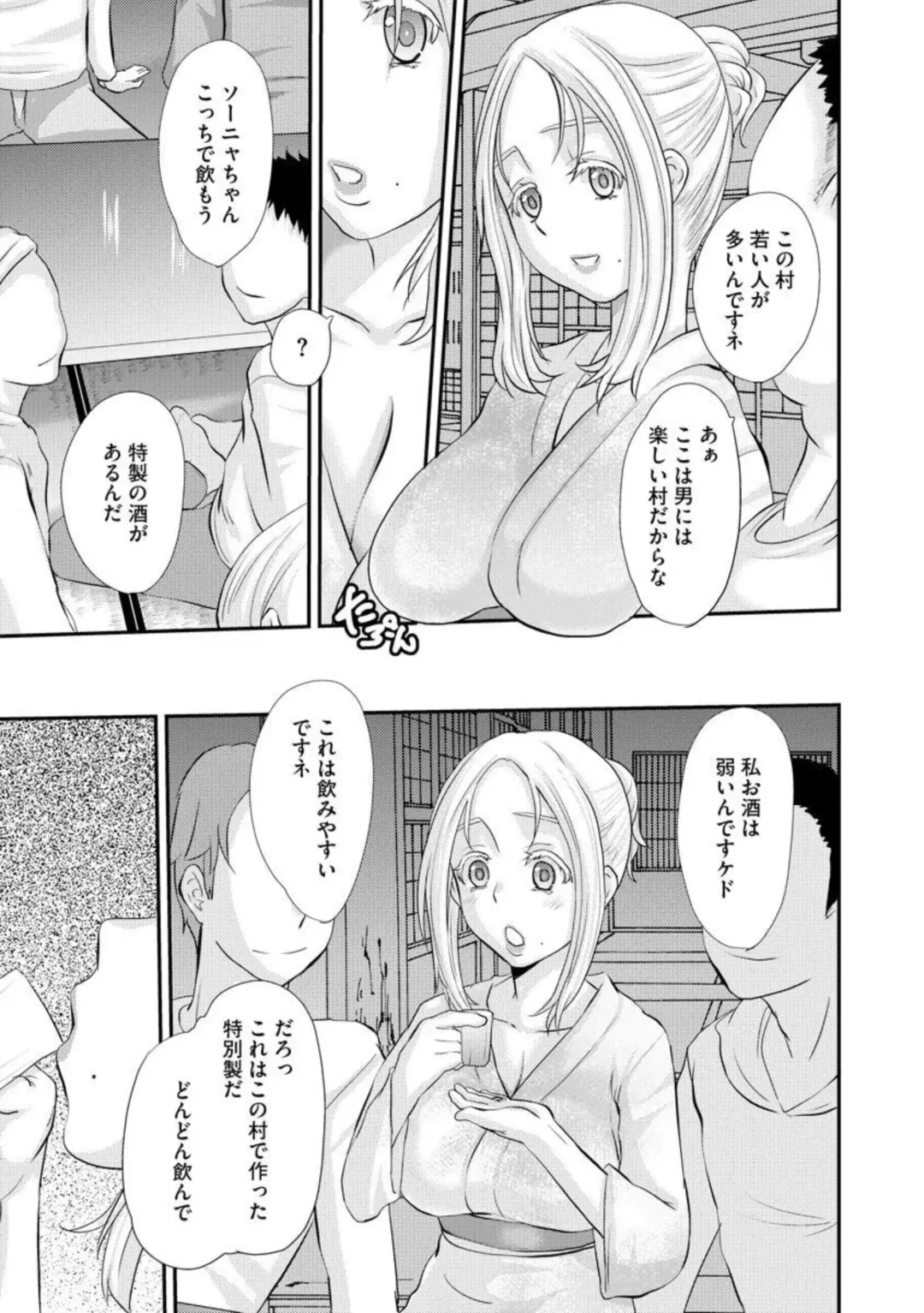 [Tenchuumaru] Hitodzuma Gishiki 1 Fhentai - Page 7