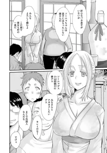 [Tenchuumaru] Hitodzuma Gishiki 1 Fhentai - Page 6