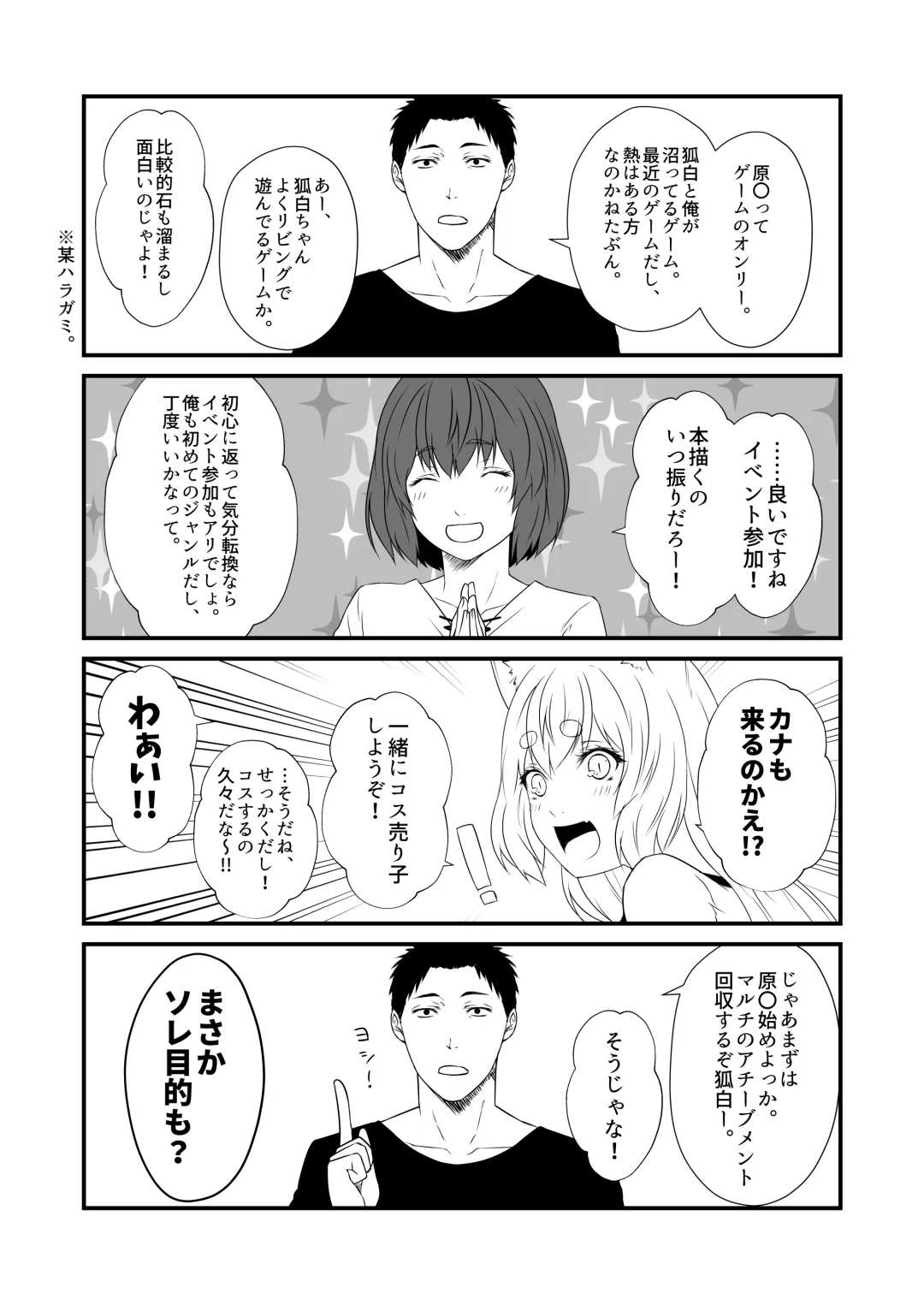 [Yua] Kohaku Biyori Vol. 9 Fhentai - Page 11