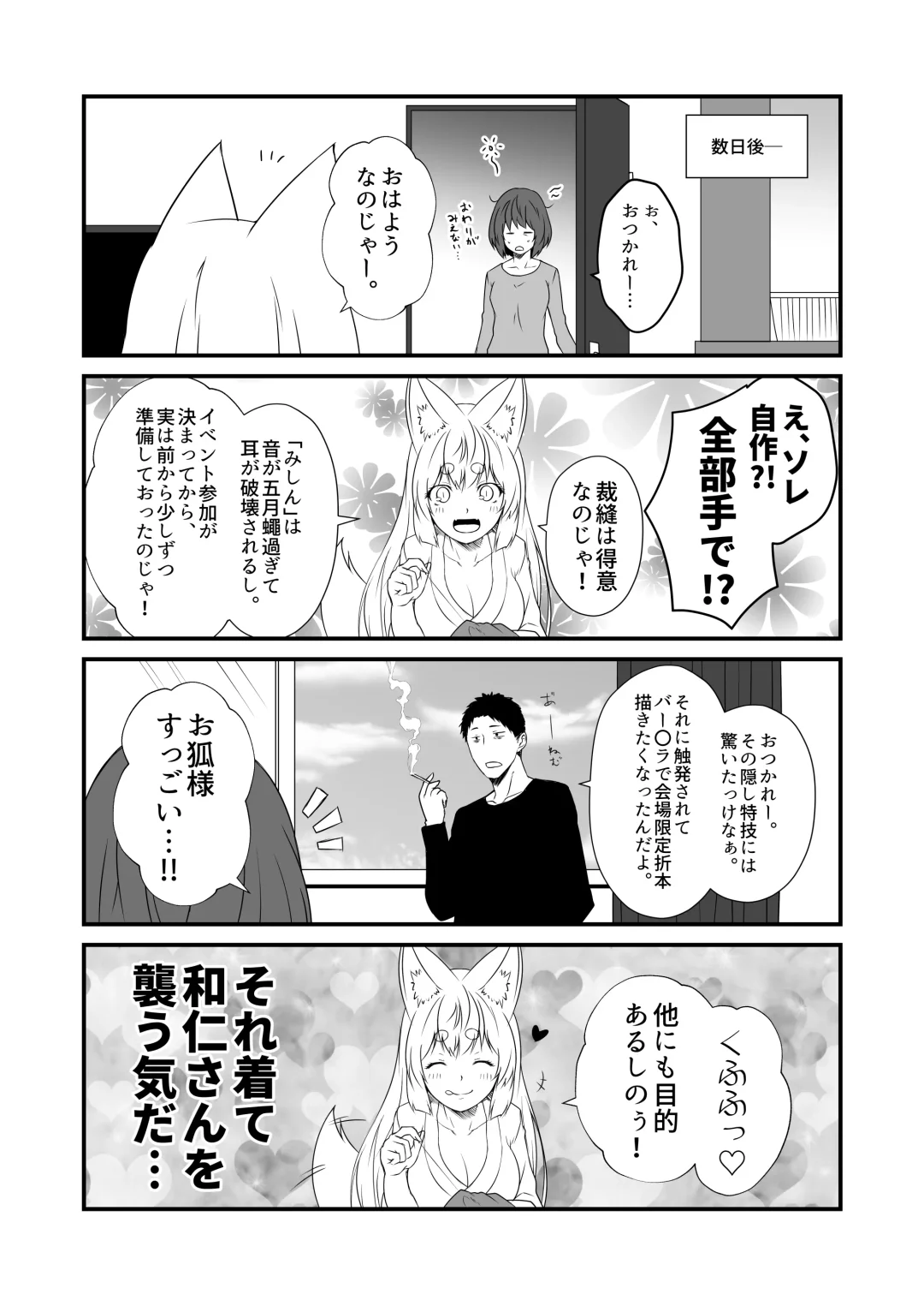 [Yua] Kohaku Biyori Vol. 9 Fhentai - Page 17