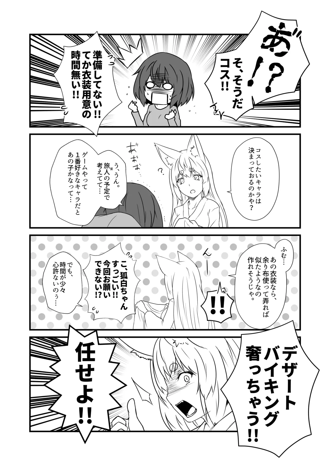 [Yua] Kohaku Biyori Vol. 9 Fhentai - Page 18