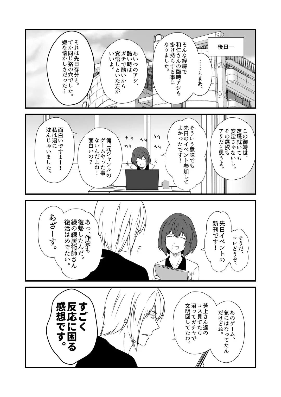 [Yua] Kohaku Biyori Vol. 9 Fhentai - Page 26