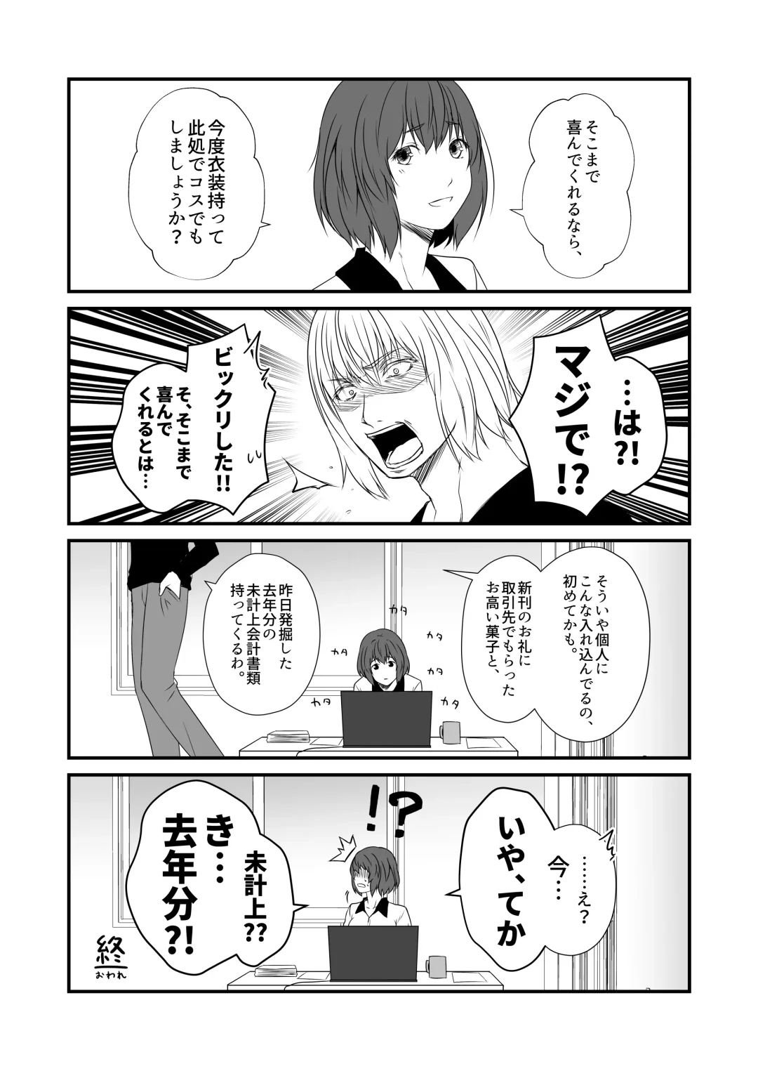 [Yua] Kohaku Biyori Vol. 9 Fhentai - Page 27