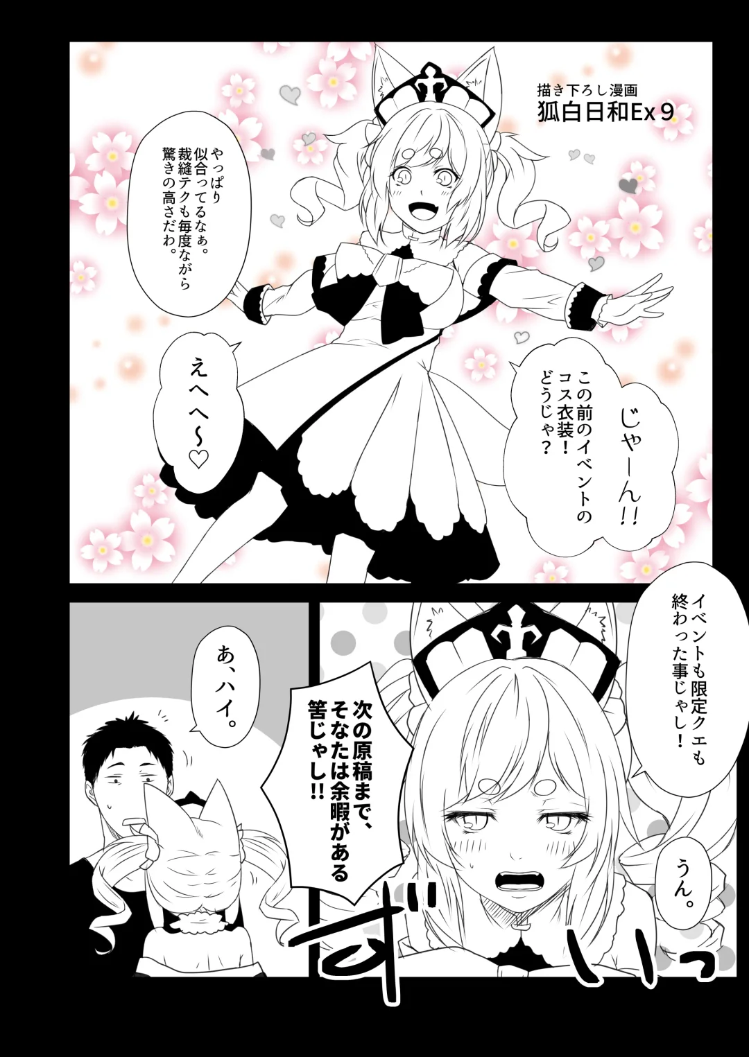 [Yua] Kohaku Biyori Vol. 9 Fhentai - Page 30