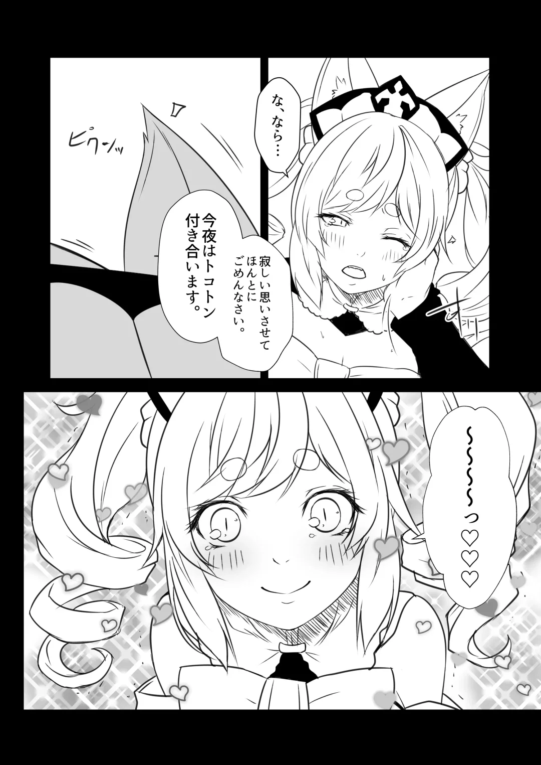 [Yua] Kohaku Biyori Vol. 9 Fhentai - Page 32