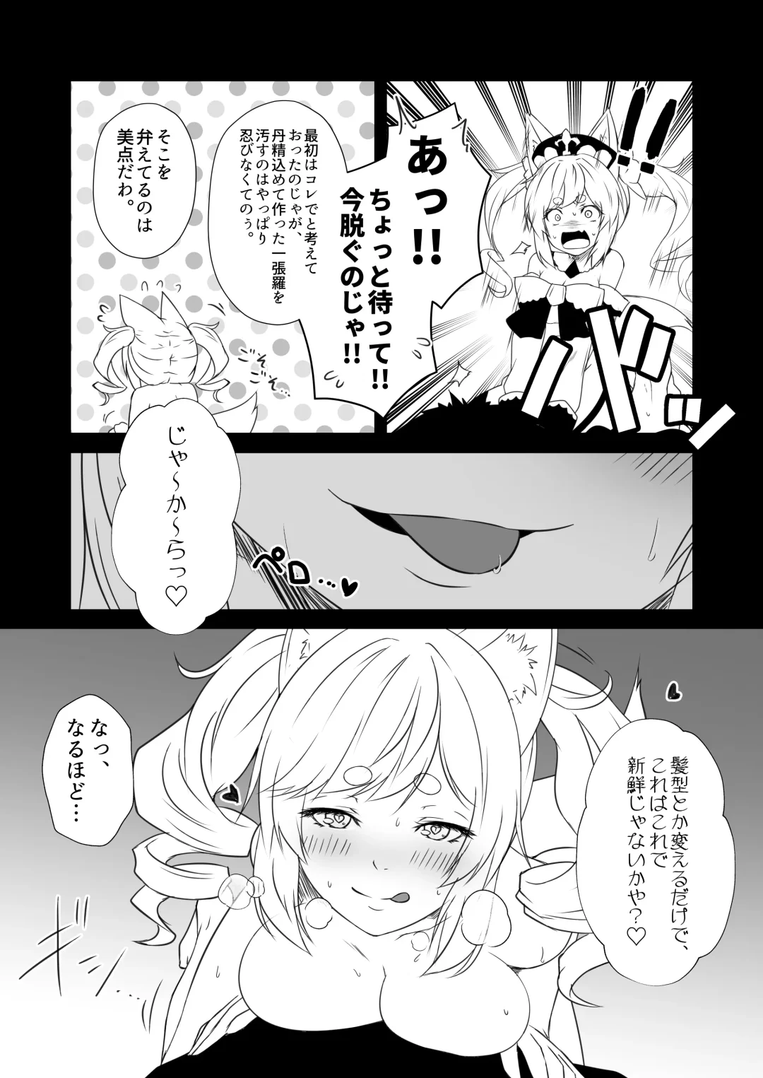 [Yua] Kohaku Biyori Vol. 9 Fhentai - Page 33