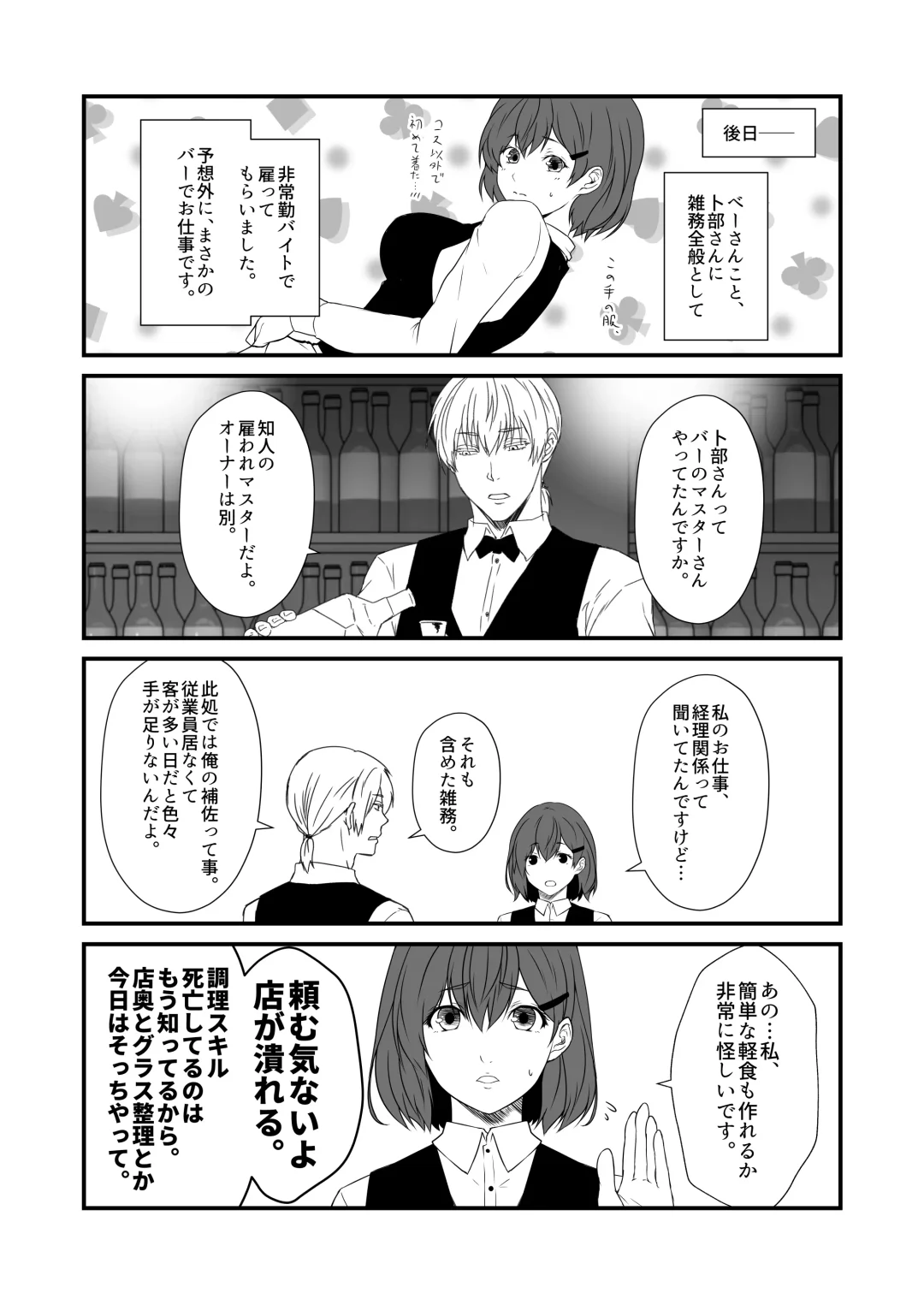 [Yua] Kohaku Biyori Vol. 9 Fhentai - Page 7