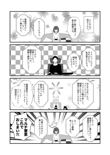 [Yua] Kohaku Biyori Vol. 9 Fhentai - Page 12