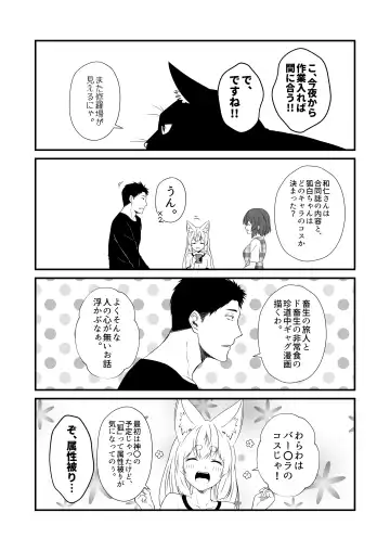 [Yua] Kohaku Biyori Vol. 9 Fhentai - Page 15