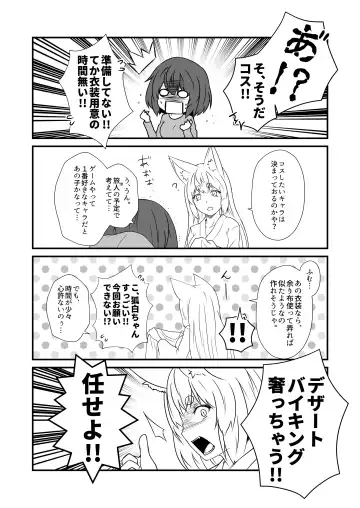 [Yua] Kohaku Biyori Vol. 9 Fhentai - Page 18