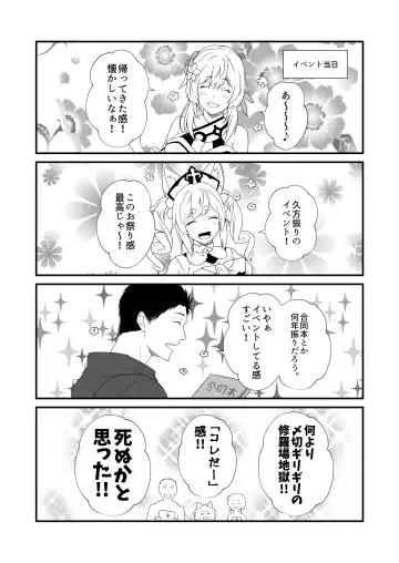 [Yua] Kohaku Biyori Vol. 9 Fhentai - Page 22