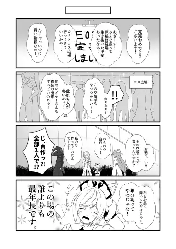 [Yua] Kohaku Biyori Vol. 9 Fhentai - Page 23