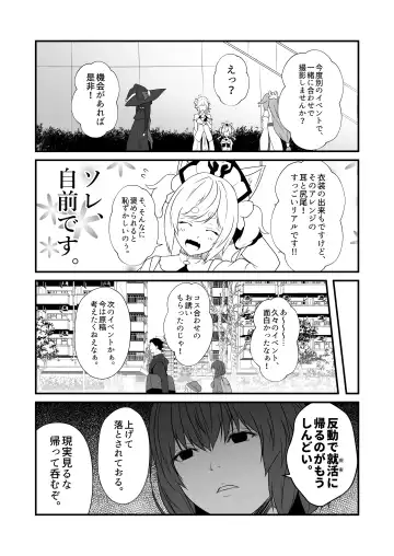 [Yua] Kohaku Biyori Vol. 9 Fhentai - Page 24