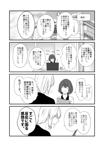 [Yua] Kohaku Biyori Vol. 9 Fhentai - Page 26