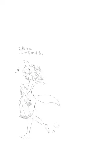 [Yua] Kohaku Biyori Vol. 9 Fhentai - Page 29