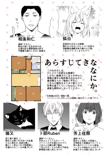 [Yua] Kohaku Biyori Vol. 9 Fhentai - Page 3