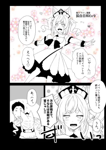 [Yua] Kohaku Biyori Vol. 9 Fhentai - Page 30