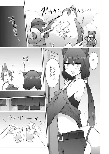 [Nanashiki] Yukaue Te Womancation Fhentai - Page 3