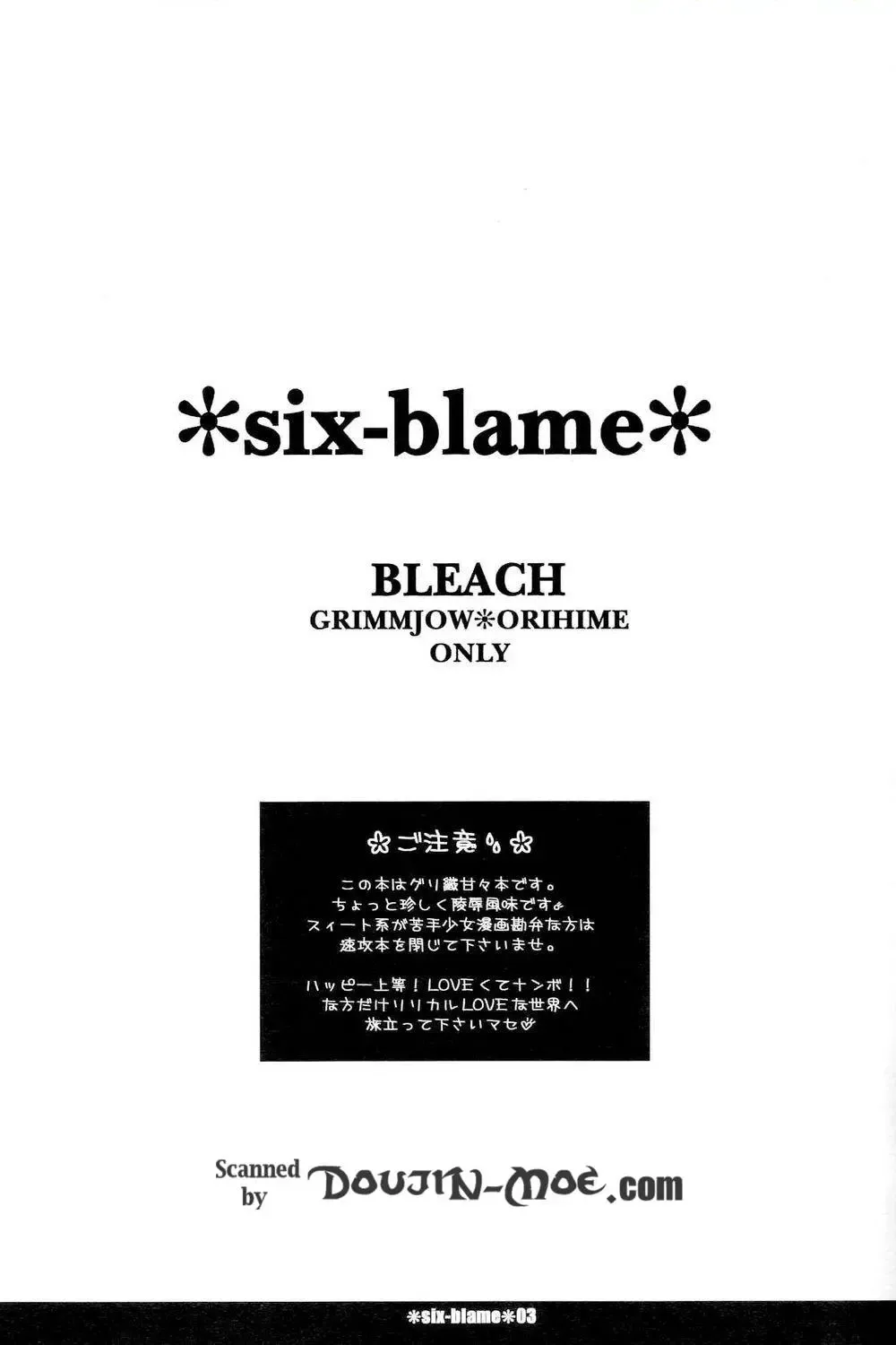 [Okada Reimi] six-blame Fhentai - Page 2