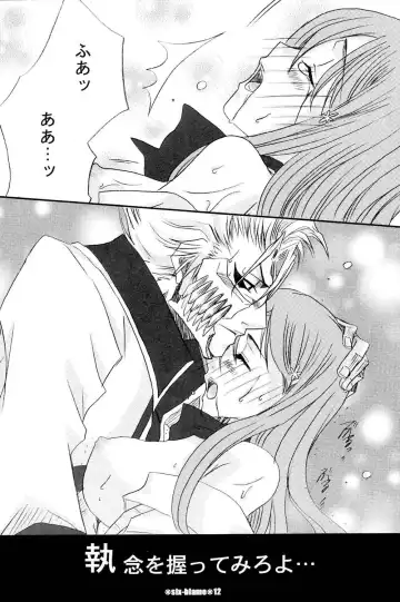 [Okada Reimi] six-blame Fhentai - Page 11