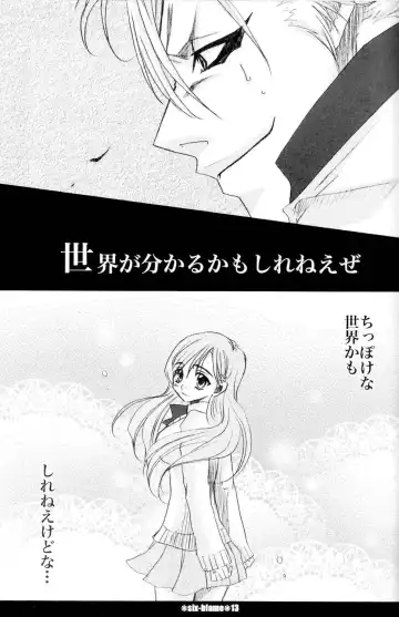 [Okada Reimi] six-blame Fhentai - Page 12