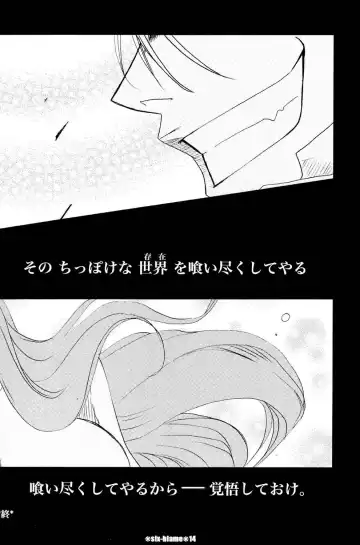 [Okada Reimi] six-blame Fhentai - Page 13