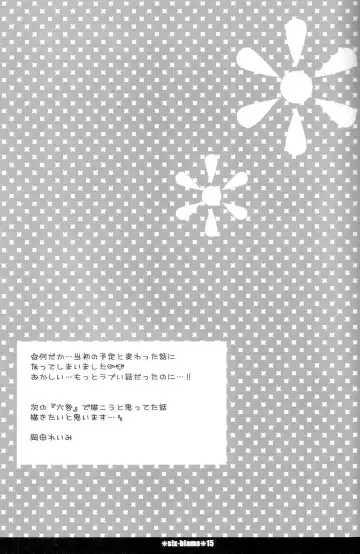 [Okada Reimi] six-blame Fhentai - Page 14