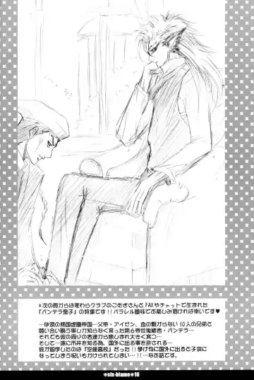 [Okada Reimi] six-blame Fhentai - Page 15