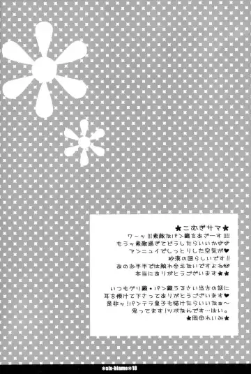 [Okada Reimi] six-blame Fhentai - Page 17