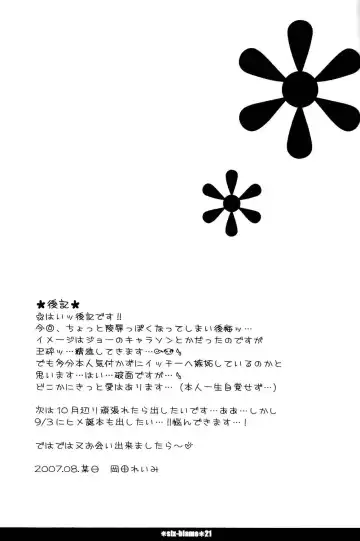 [Okada Reimi] six-blame Fhentai - Page 20