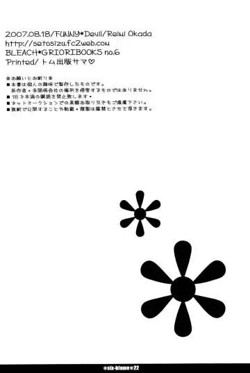 [Okada Reimi] six-blame Fhentai - Page 21