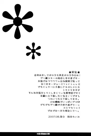 [Okada Reimi] six-blame Fhentai - Page 3