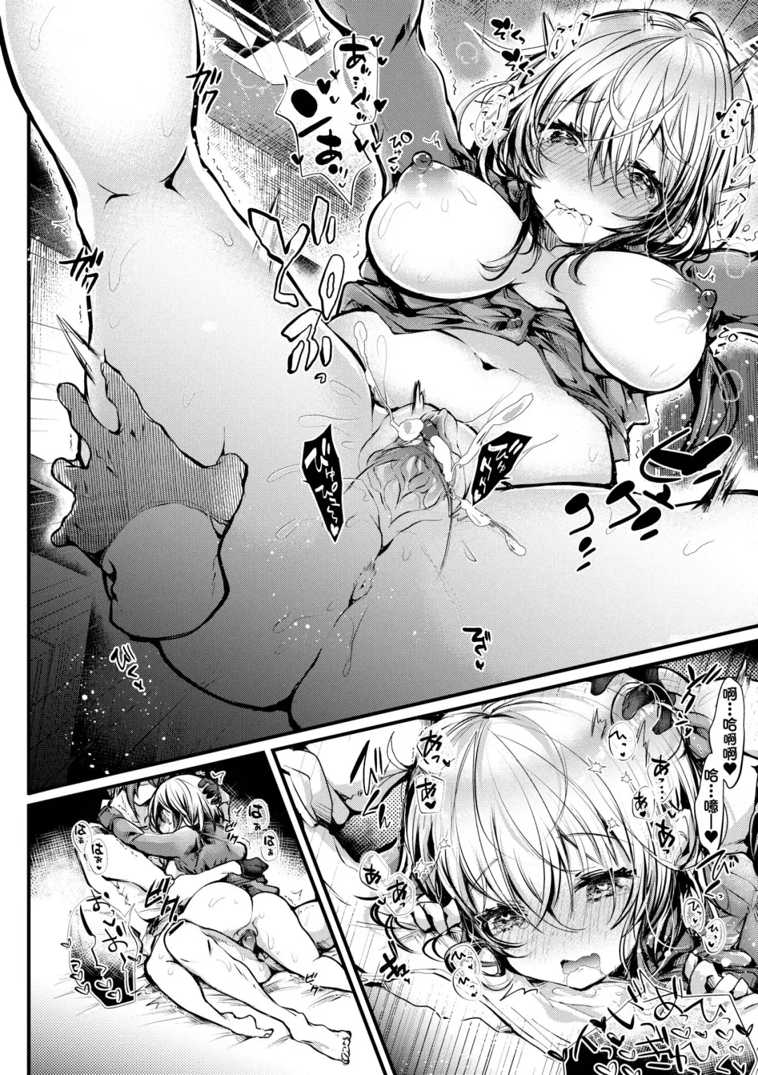 [Doku Denpa] YODARE-ECCHI PIECE | 愛如液流不止新片段! (decensored) Fhentai - Page 103