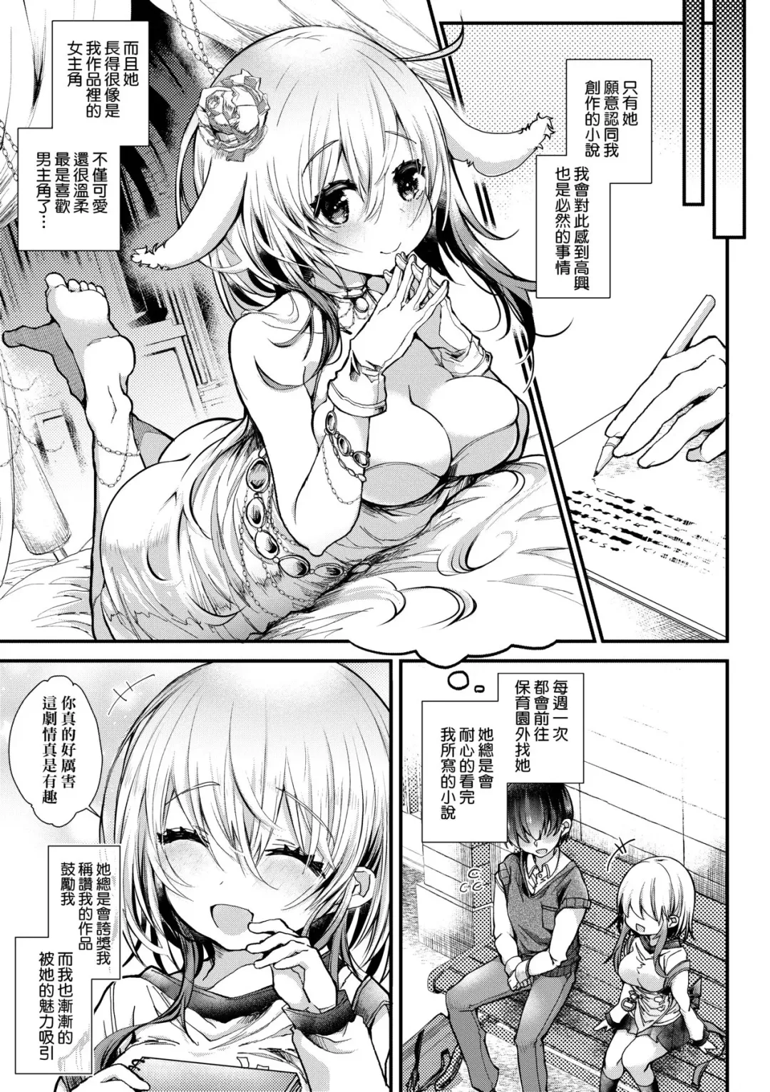 [Doku Denpa] YODARE-ECCHI PIECE | 愛如液流不止新片段! (decensored) Fhentai - Page 108