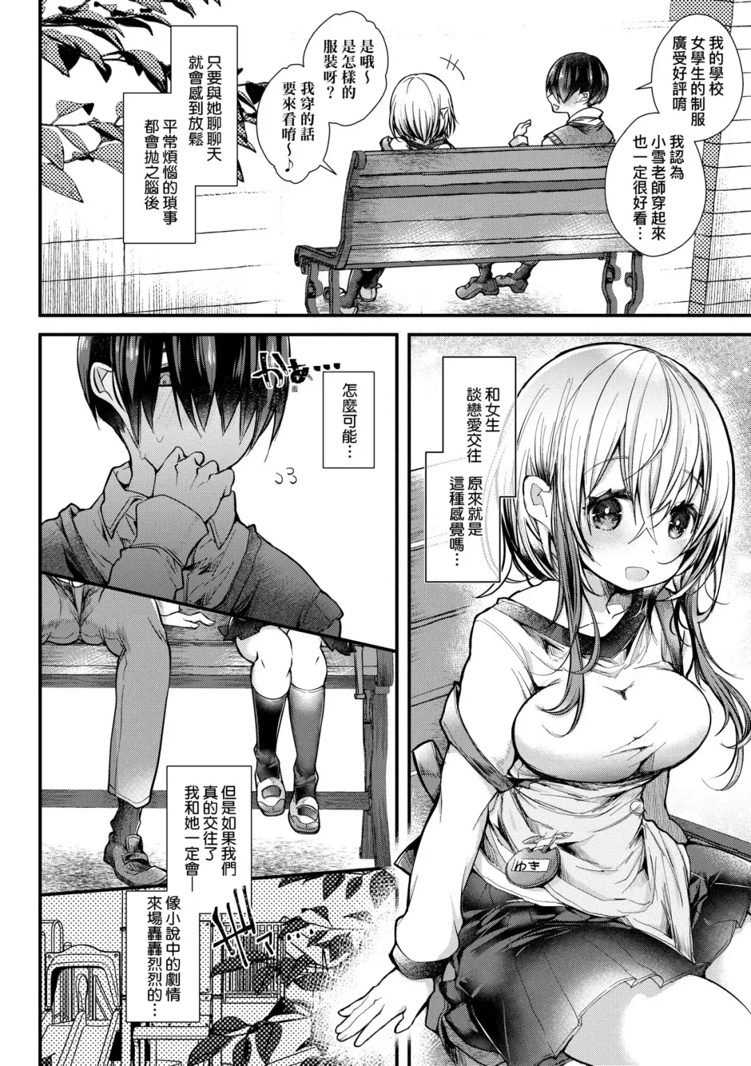 [Doku Denpa] YODARE-ECCHI PIECE | 愛如液流不止新片段! (decensored) Fhentai - Page 109