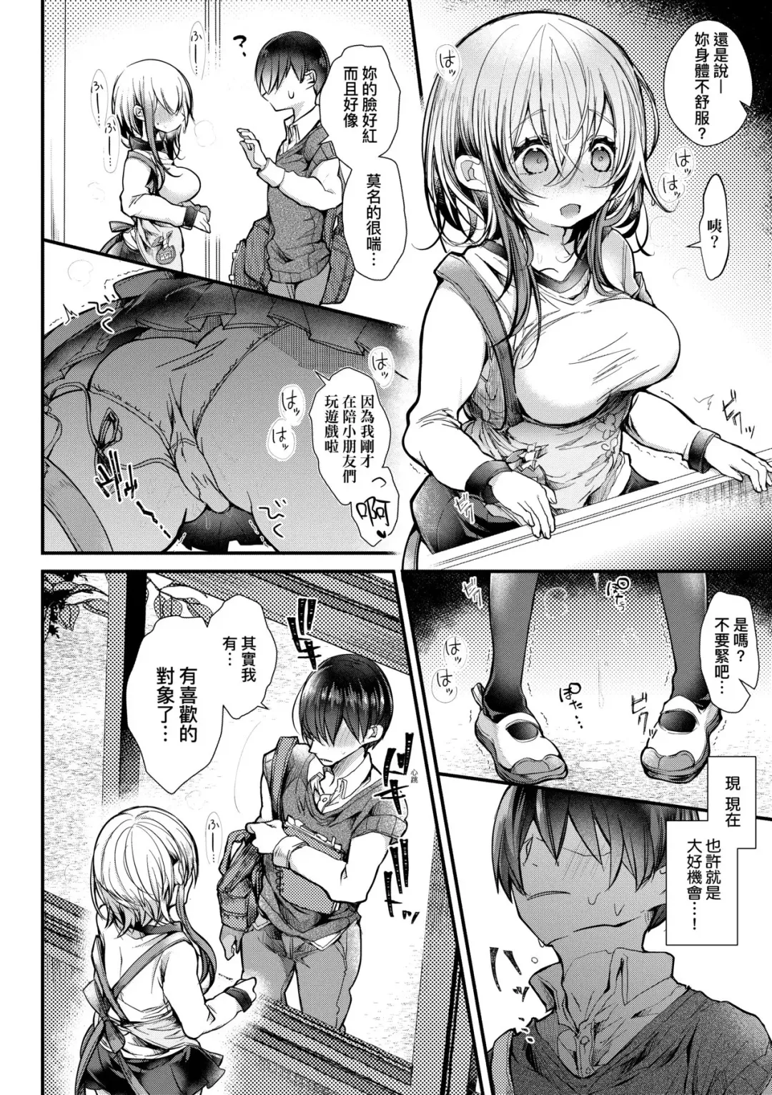 [Doku Denpa] YODARE-ECCHI PIECE | 愛如液流不止新片段! (decensored) Fhentai - Page 111