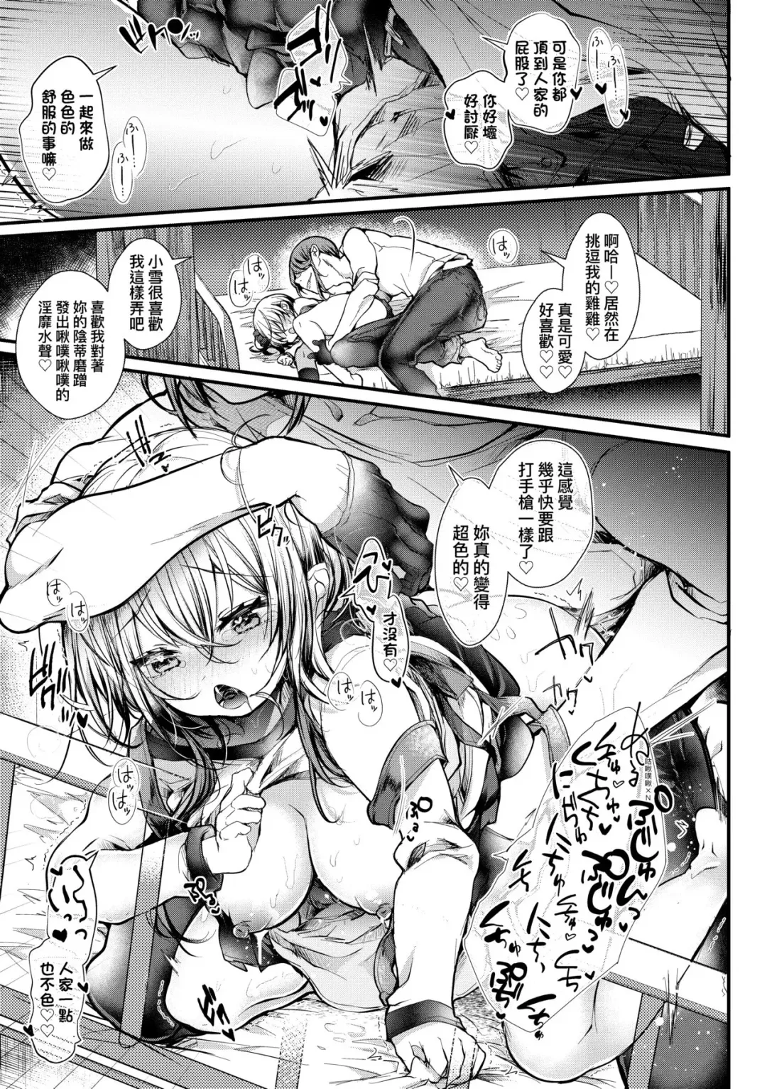 [Doku Denpa] YODARE-ECCHI PIECE | 愛如液流不止新片段! (decensored) Fhentai - Page 120