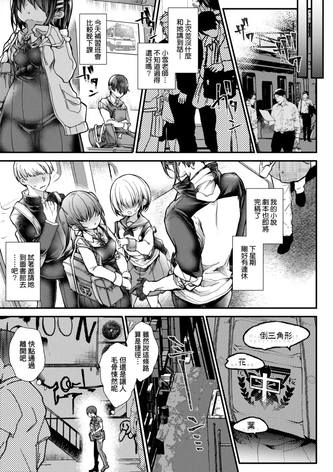 [Doku Denpa] YODARE-ECCHI PIECE | 愛如液流不止新片段! (decensored) Fhentai - Page 122