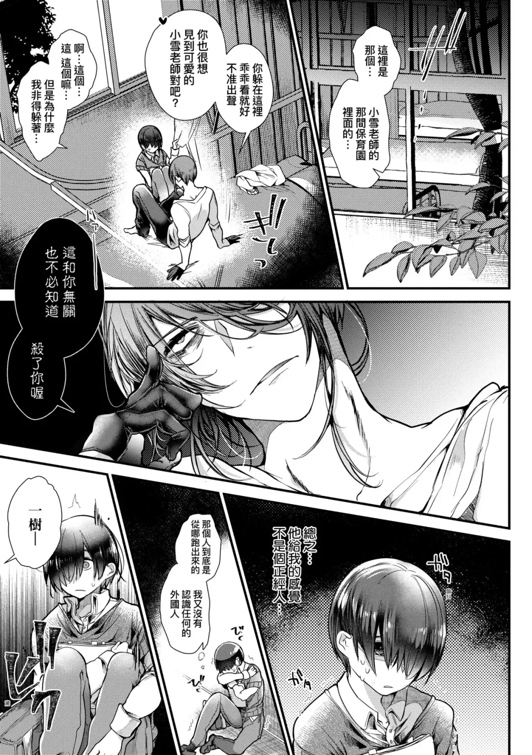 [Doku Denpa] YODARE-ECCHI PIECE | 愛如液流不止新片段! (decensored) Fhentai - Page 124