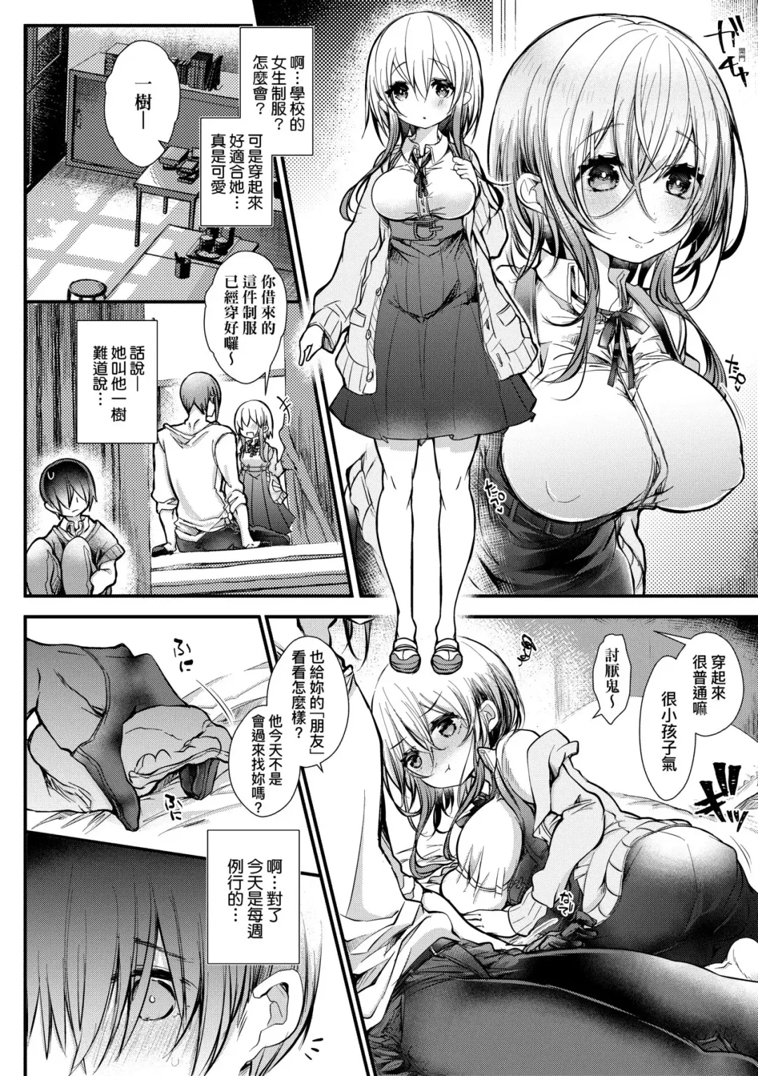 [Doku Denpa] YODARE-ECCHI PIECE | 愛如液流不止新片段! (decensored) Fhentai - Page 125