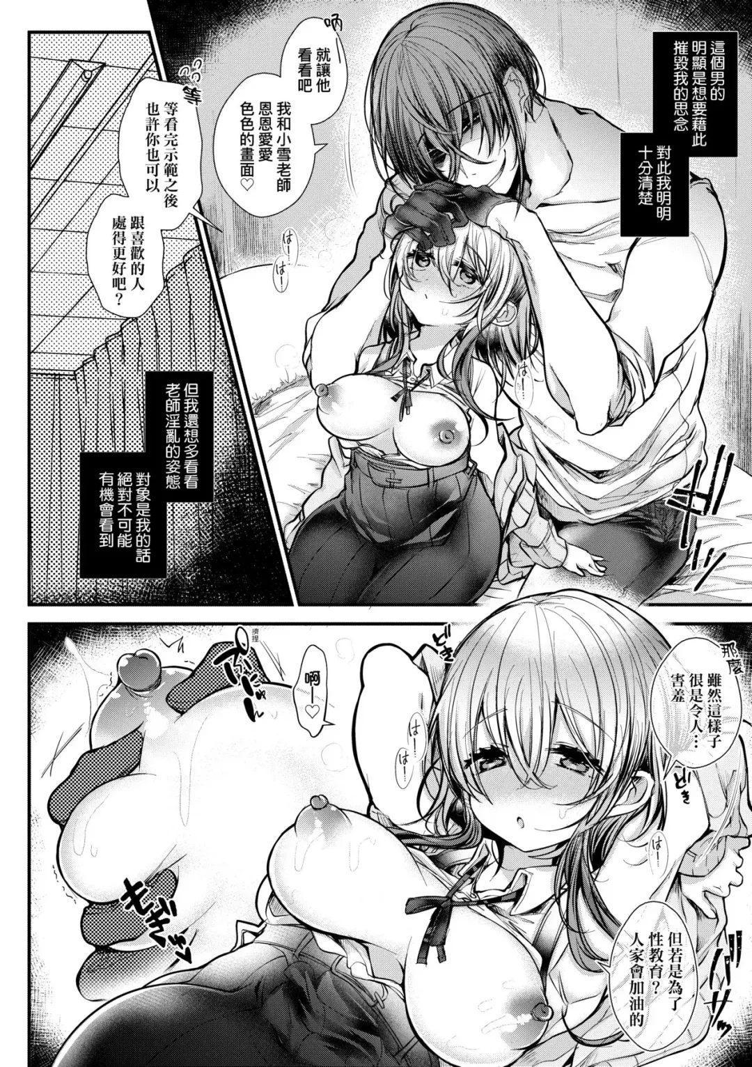 [Doku Denpa] YODARE-ECCHI PIECE | 愛如液流不止新片段! (decensored) Fhentai - Page 131