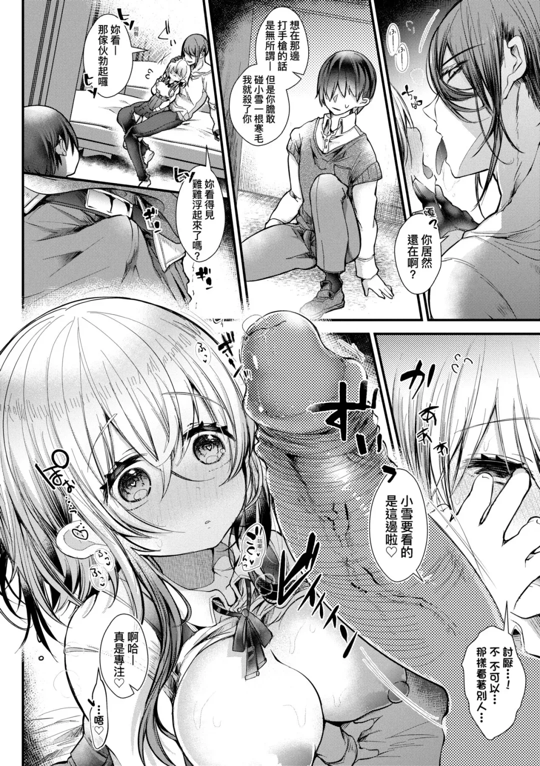 [Doku Denpa] YODARE-ECCHI PIECE | 愛如液流不止新片段! (decensored) Fhentai - Page 133