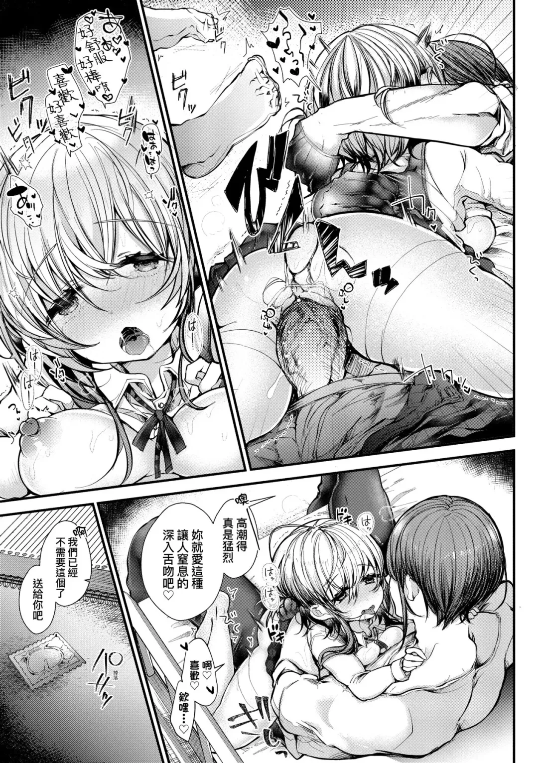 [Doku Denpa] YODARE-ECCHI PIECE | 愛如液流不止新片段! (decensored) Fhentai - Page 138