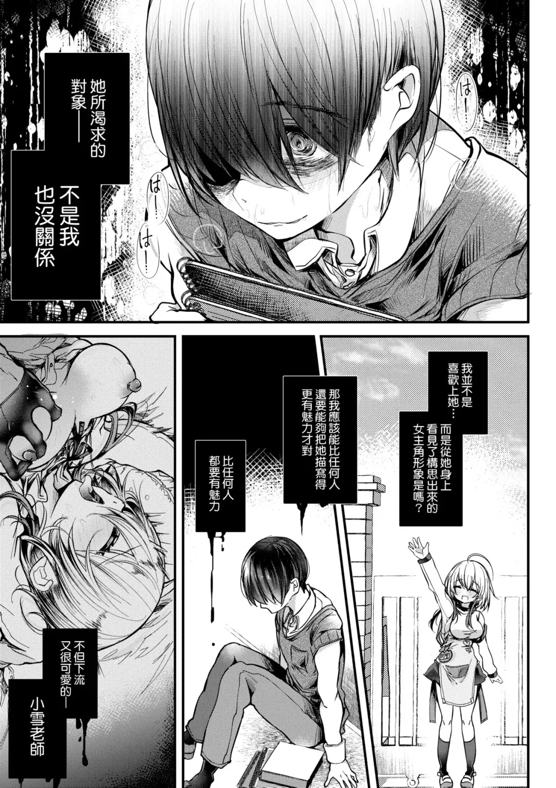 [Doku Denpa] YODARE-ECCHI PIECE | 愛如液流不止新片段! (decensored) Fhentai - Page 148