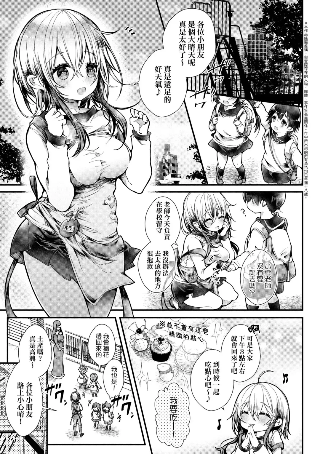 [Doku Denpa] YODARE-ECCHI PIECE | 愛如液流不止新片段! (decensored) Fhentai - Page 154